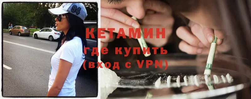 Кетамин VHQ  hydra как зайти  Каспийск 