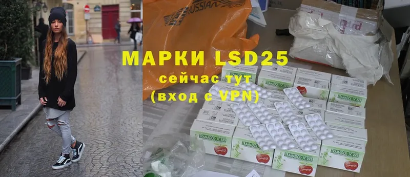 LSD-25 экстази ecstasy  где купить   Каспийск 